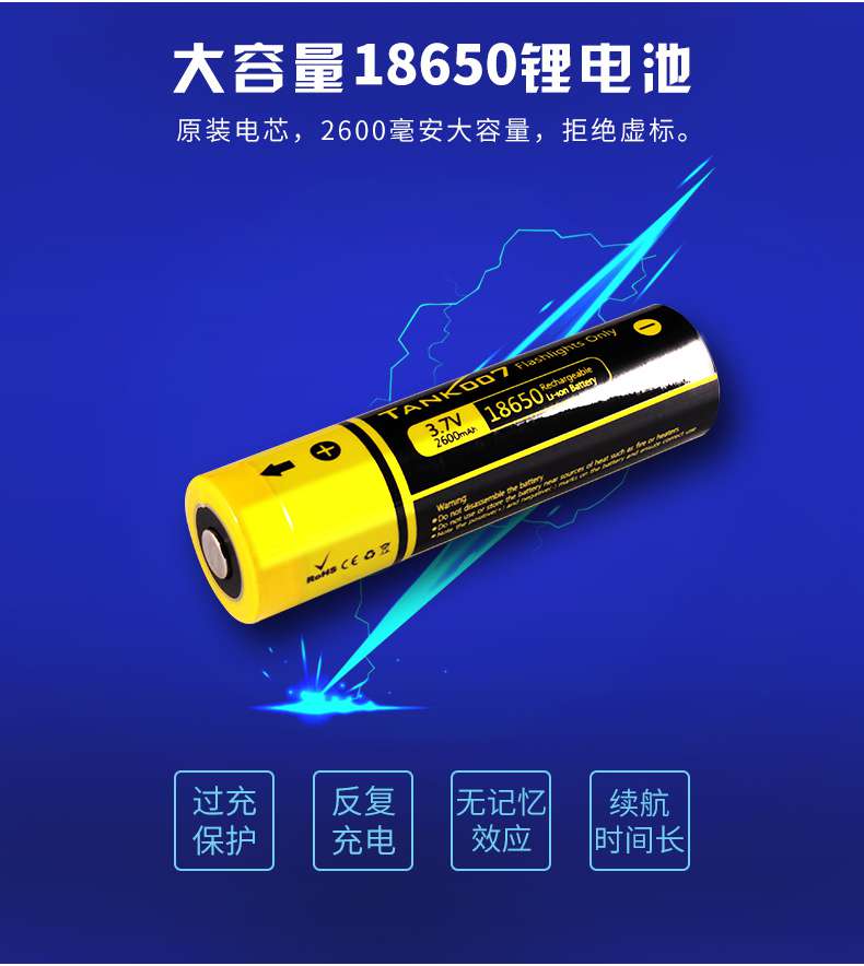 LED強(qiáng)光手電筒18650電池