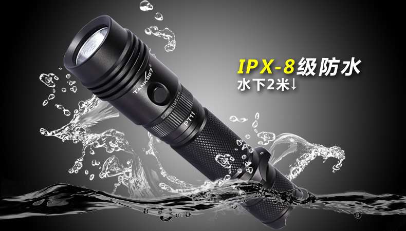 LED強(qiáng)光手電筒IPX防水等級